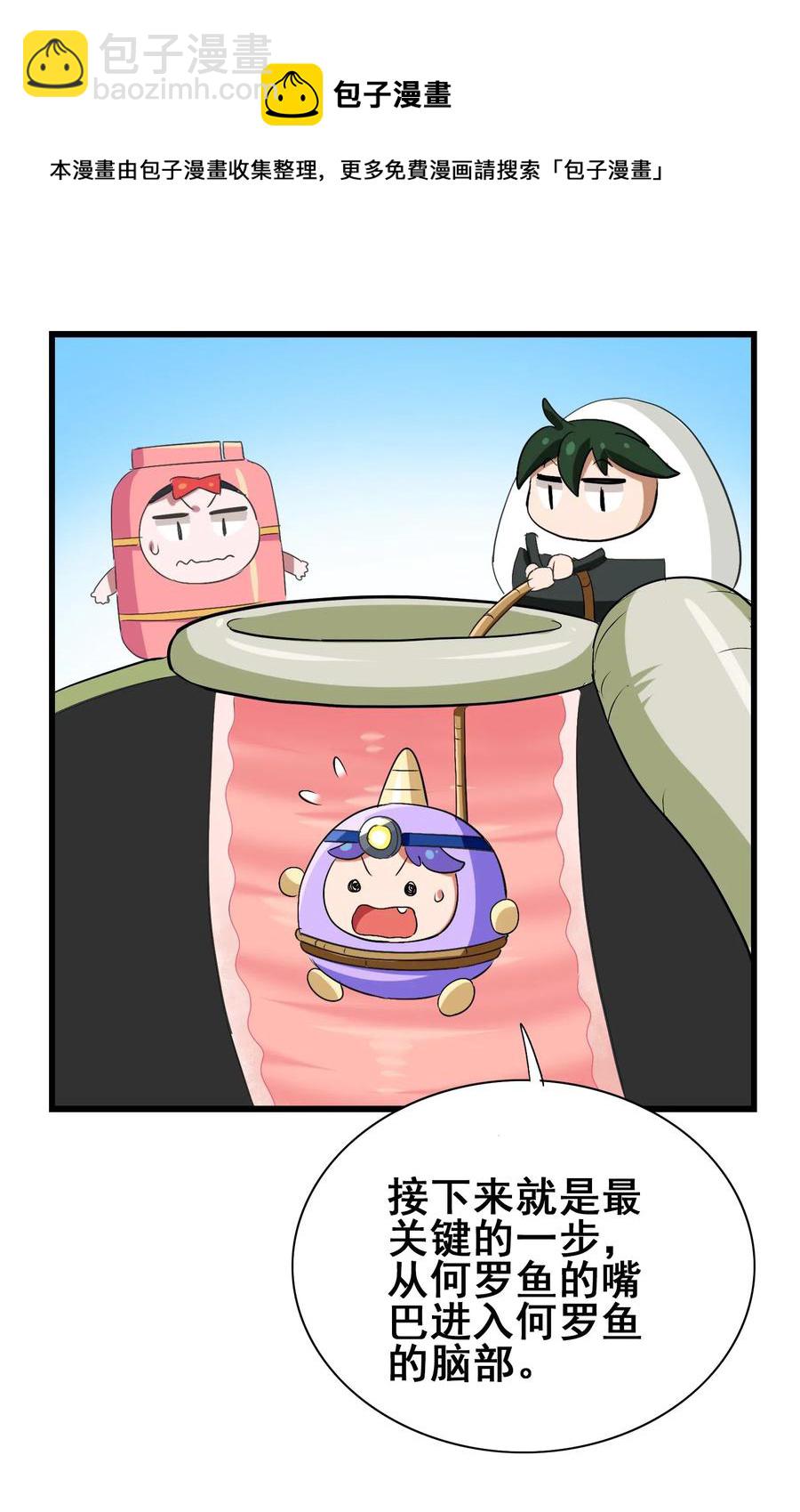 071 凤凰非梧桐不栖(1/2)-第74话