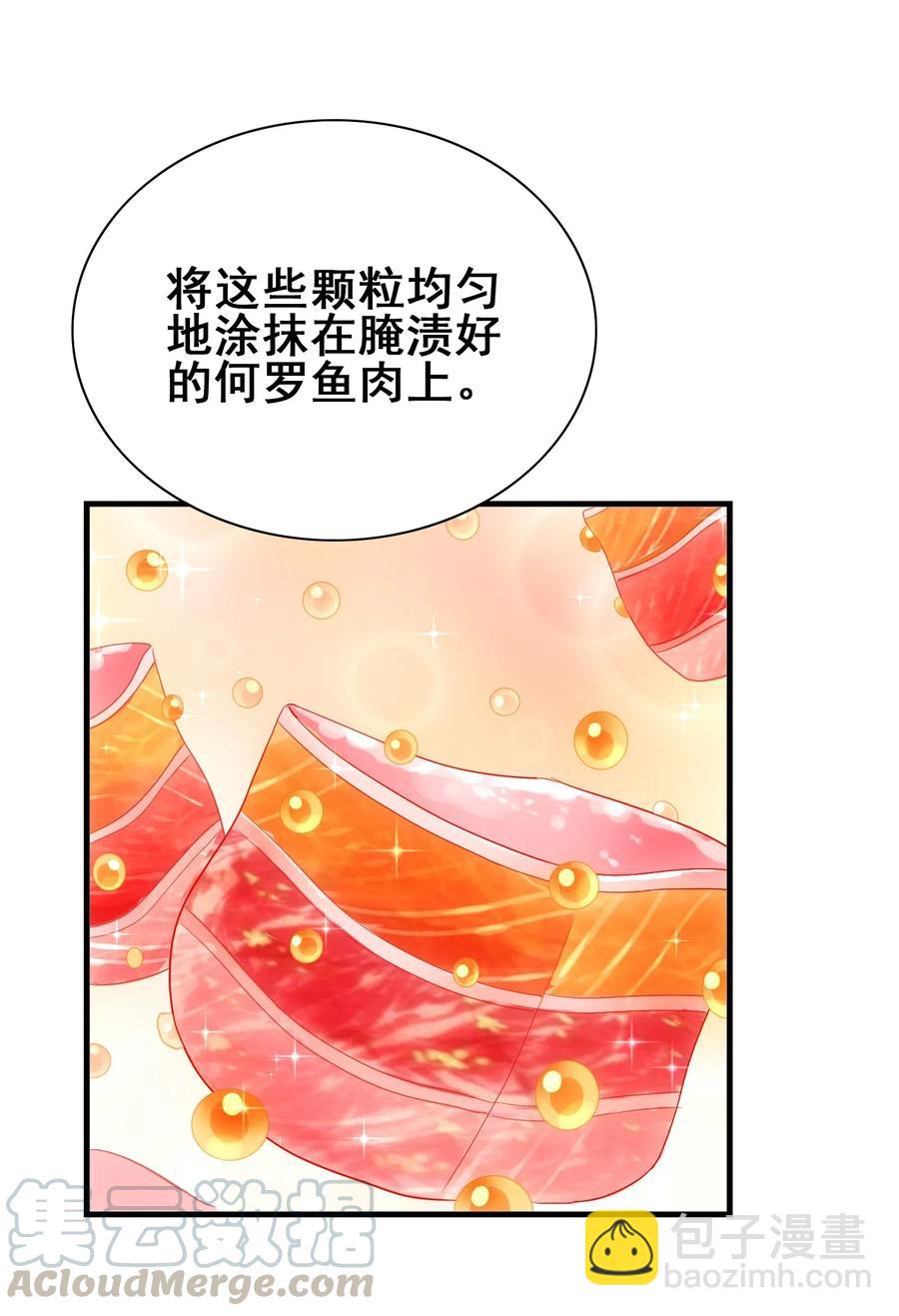 071 凤凰非梧桐不栖(1/2)-第74话