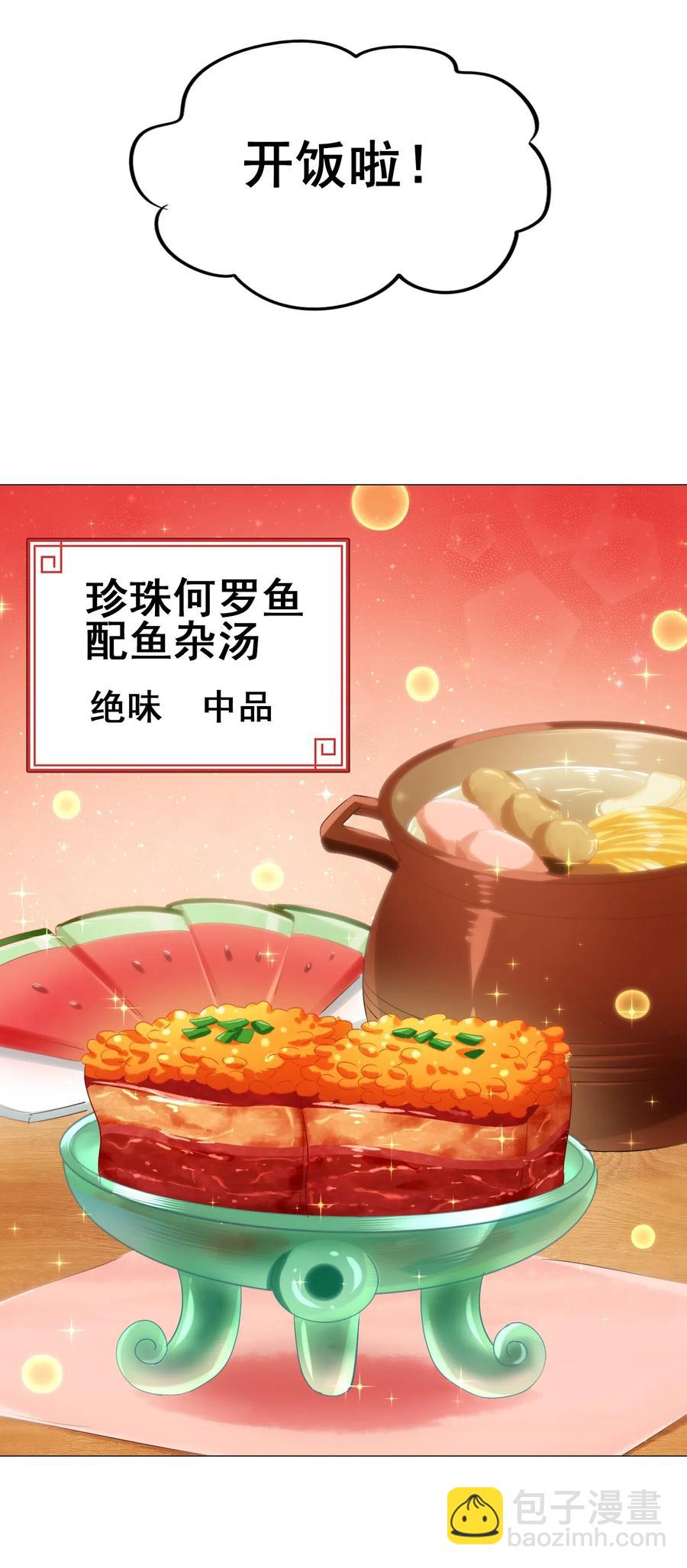 071 凤凰非梧桐不栖(1/2)-第74话