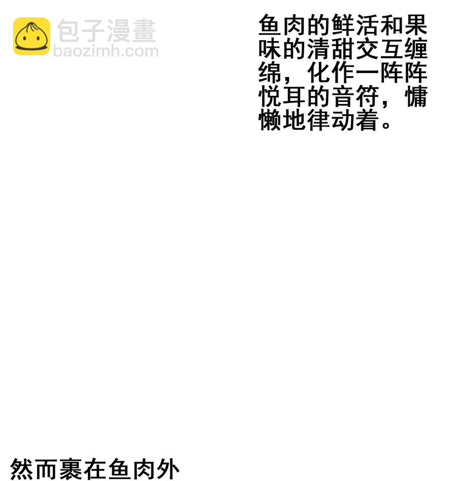 071 凤凰非梧桐不栖(1/2)-第74话