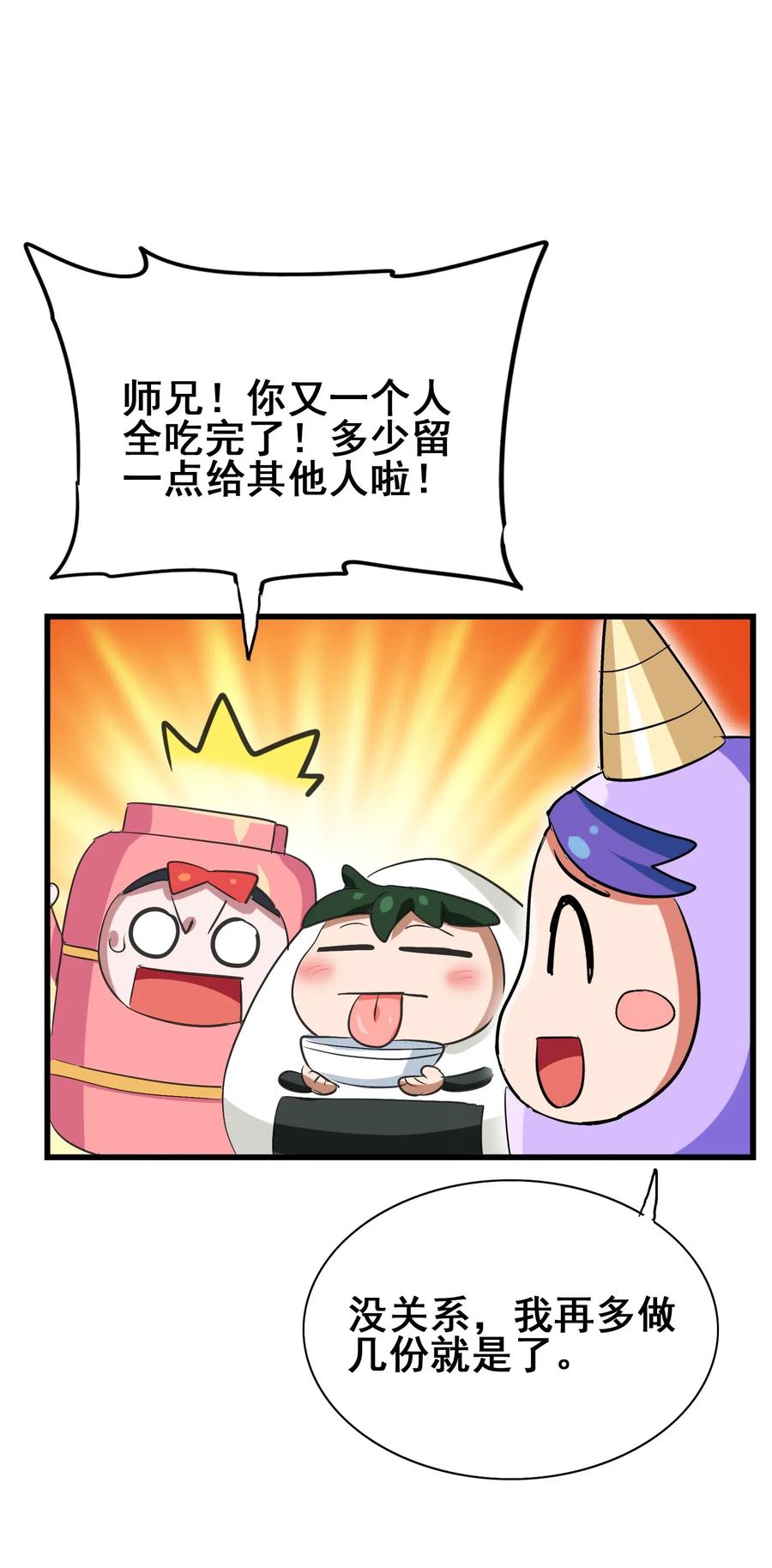 071 凤凰非梧桐不栖(1/2)-第74话