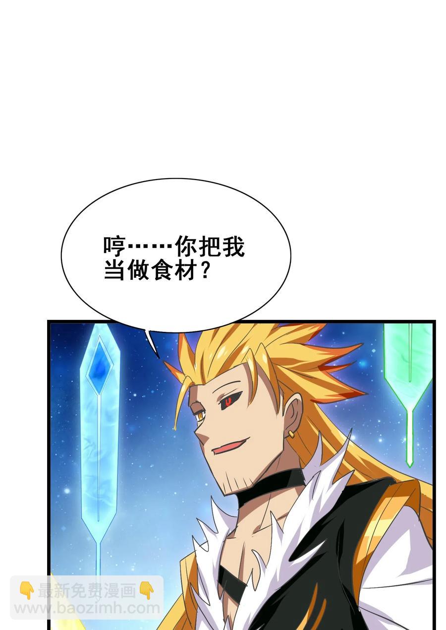 073 你真的只是个凡人吗？(1/2)-第76话