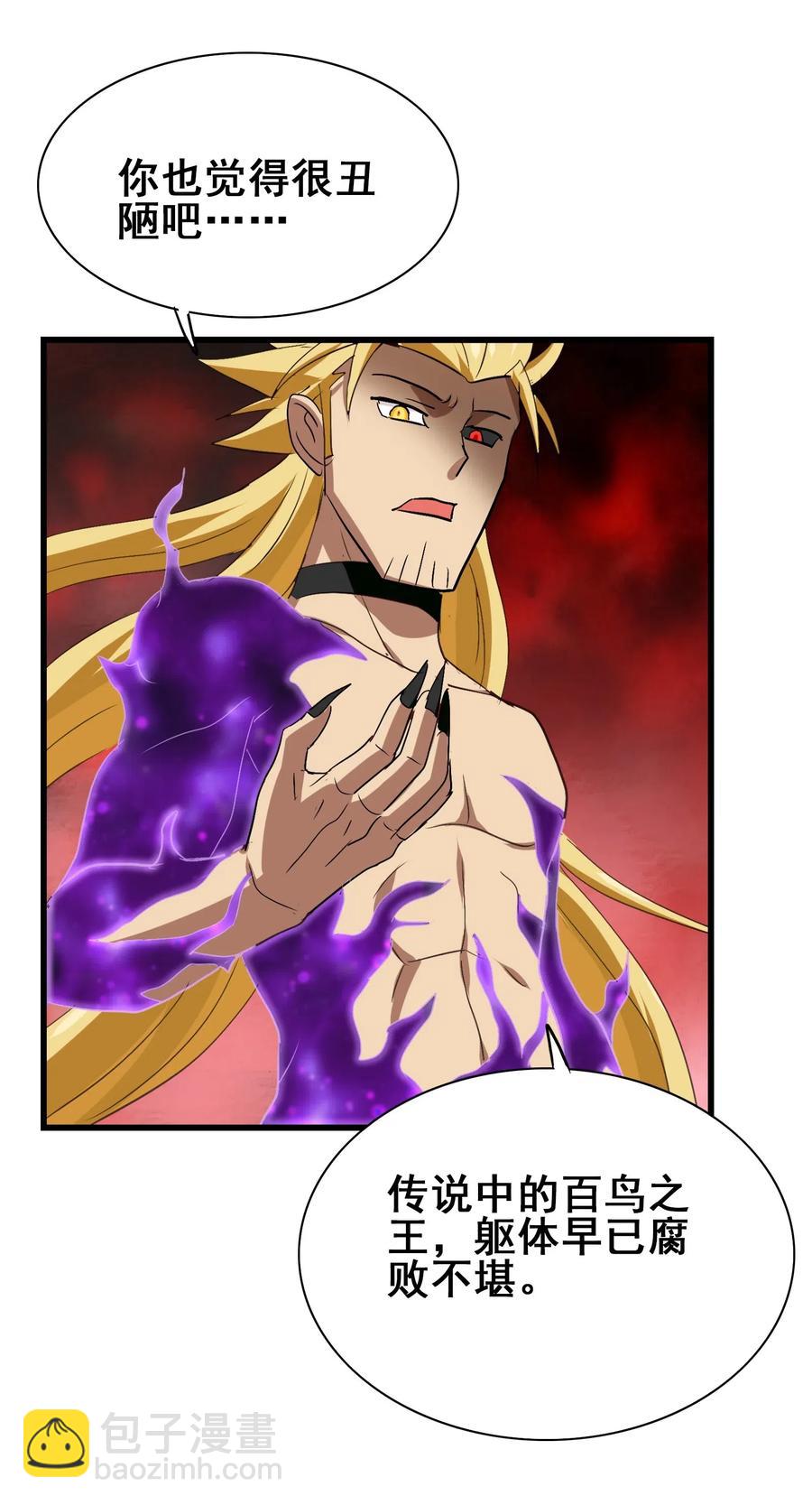 073 你真的只是个凡人吗？(1/2)-第76话