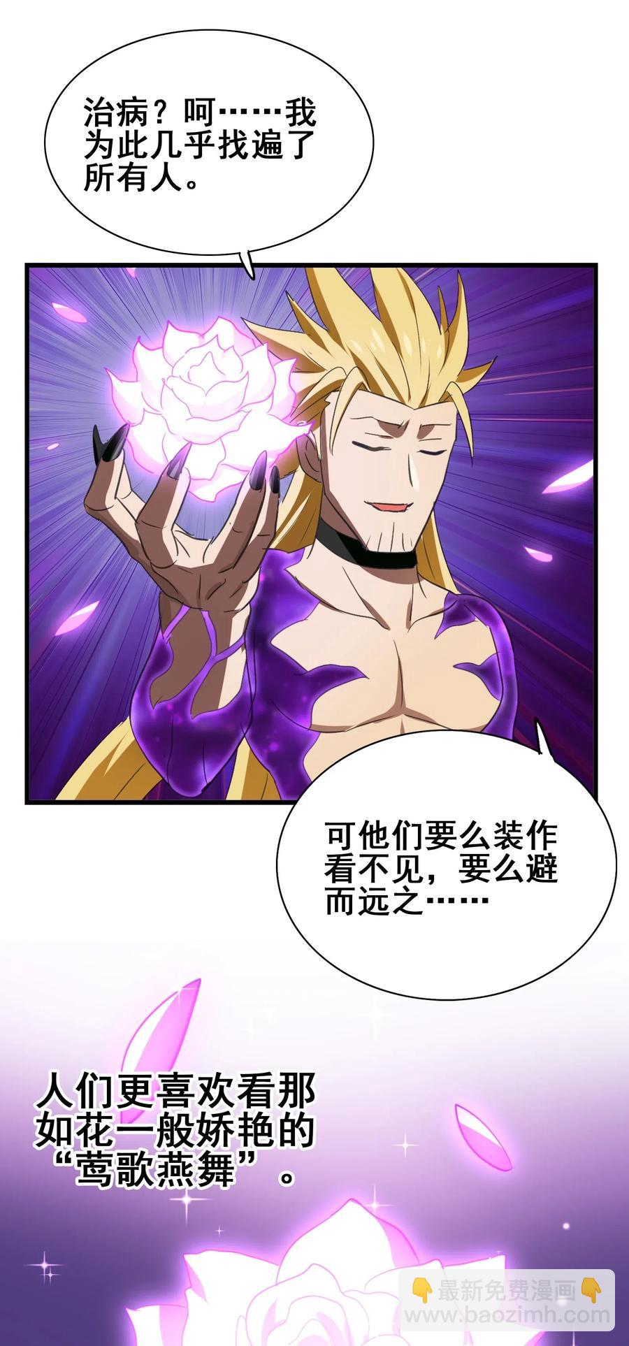 073 你真的只是个凡人吗？(1/2)-第76话