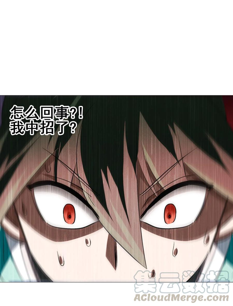 073 你真的只是个凡人吗？(1/2)-第76话