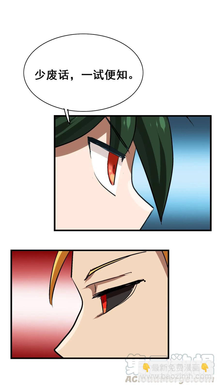 073 你真的只是个凡人吗？(1/2)-第76话