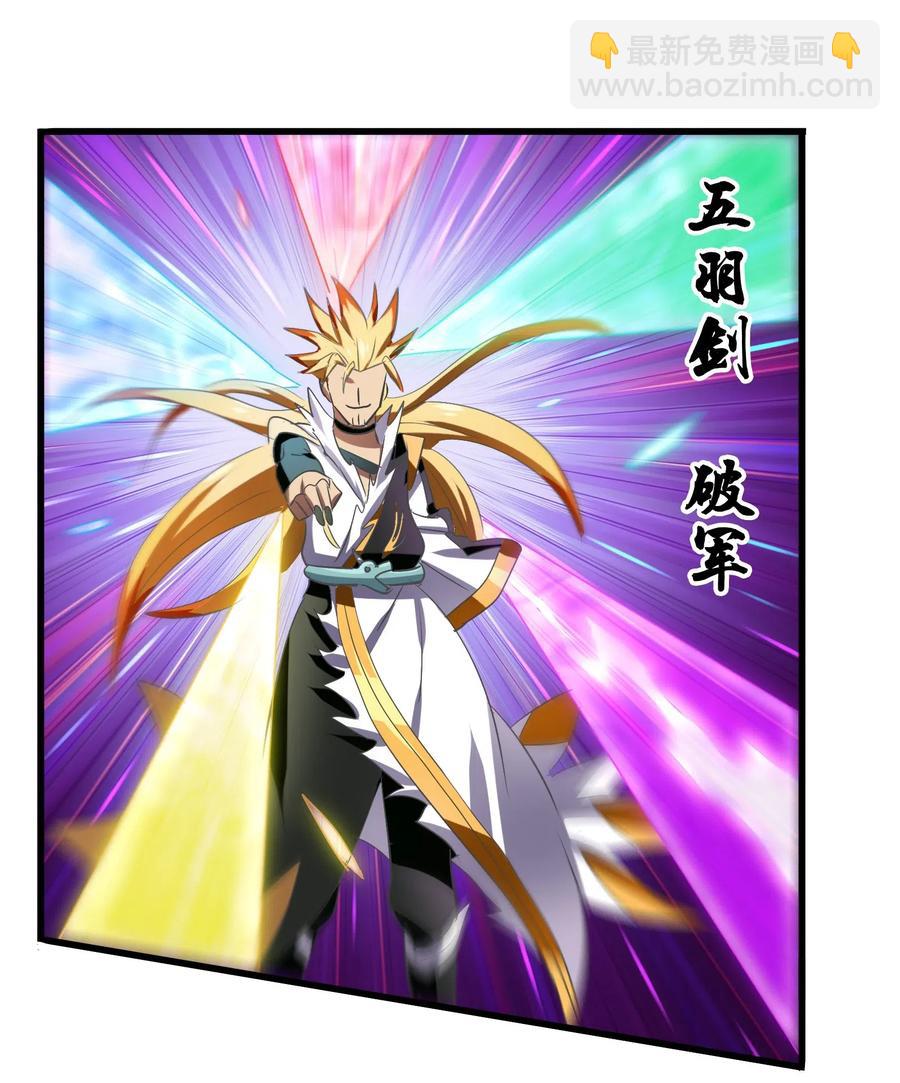 073 你真的只是个凡人吗？(1/2)-第76话