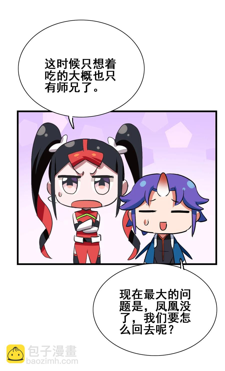 075 食材全没了！(1/2)-第78话