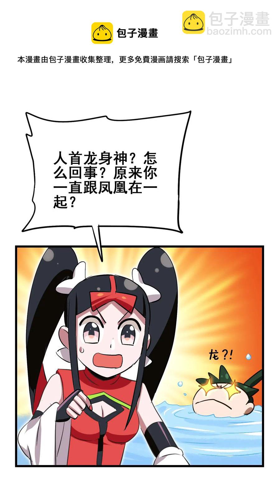 075 食材全没了！(1/2)-第78话