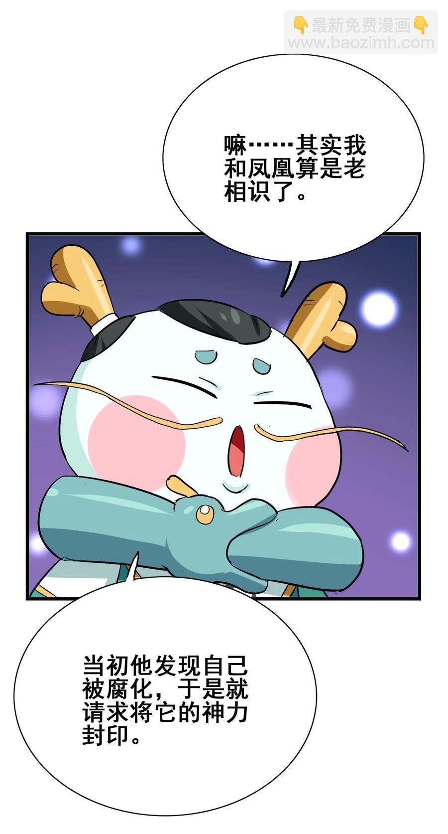 075 食材全没了！(1/2)-第78话