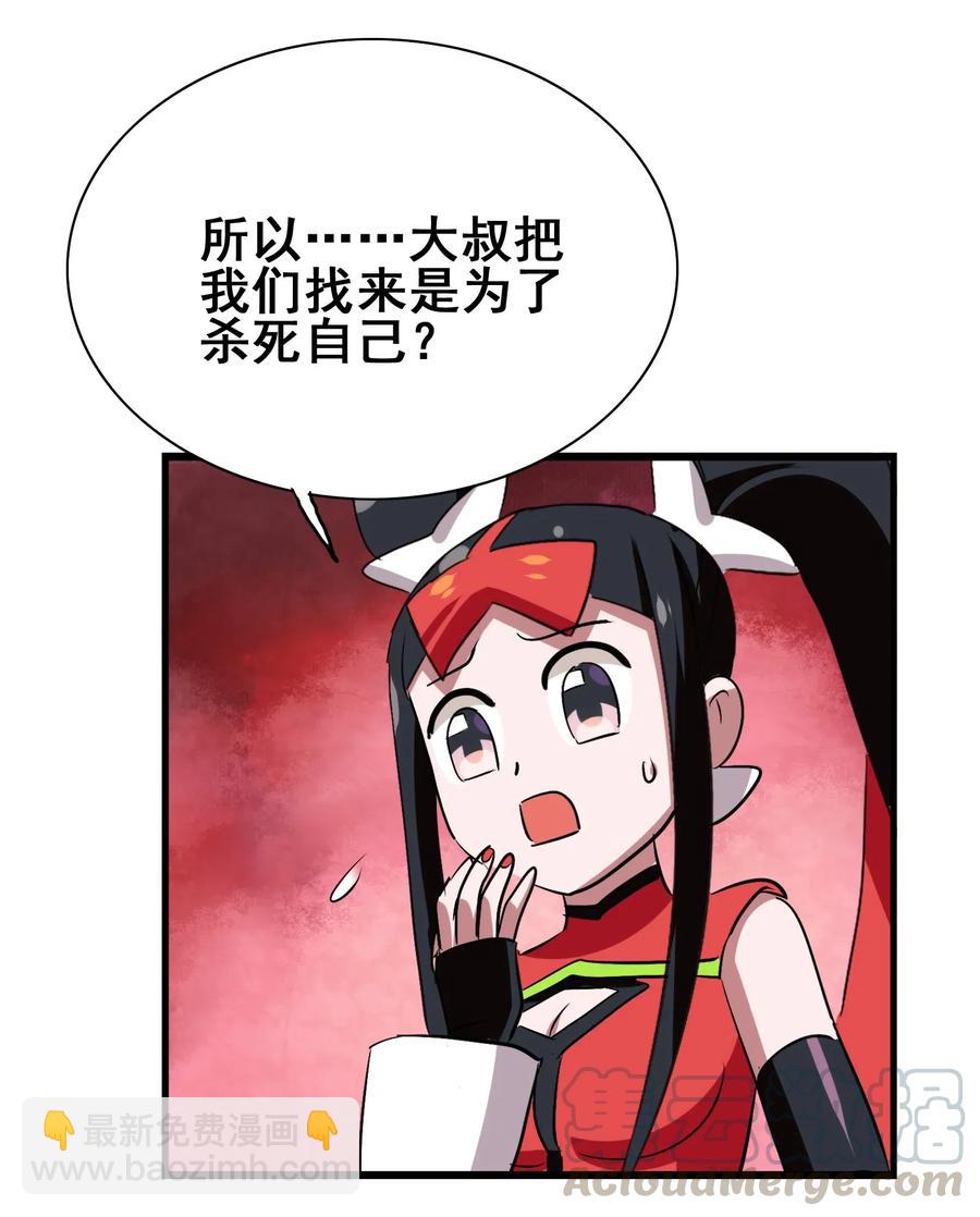 075 食材全没了！(1/2)-第78话