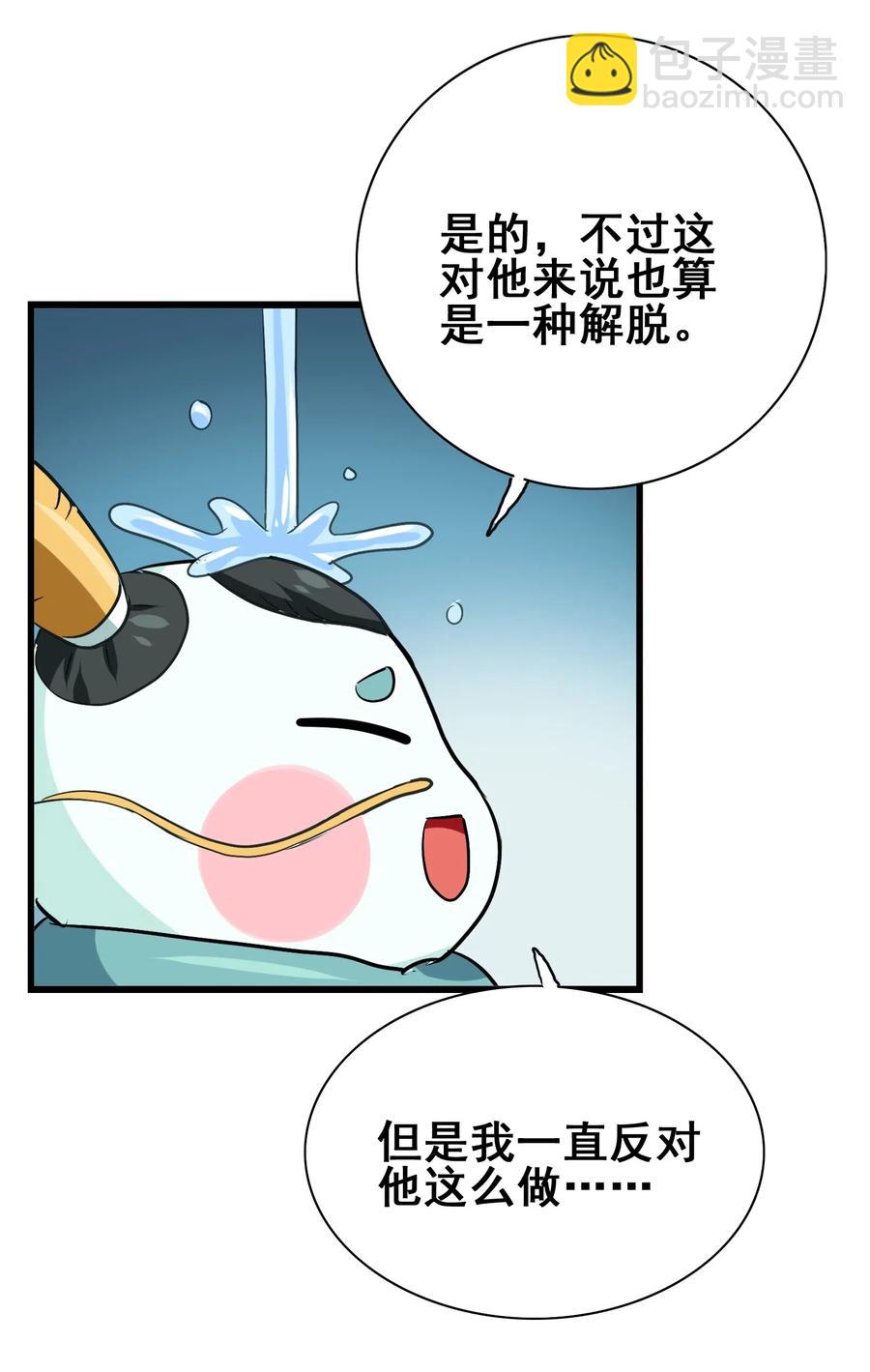 075 食材全没了！(1/2)-第78话