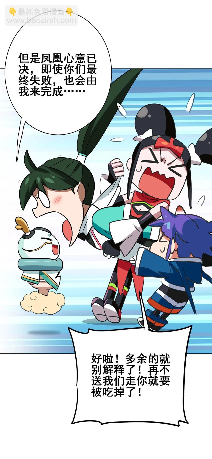 075 食材全没了！(1/2)-第78话