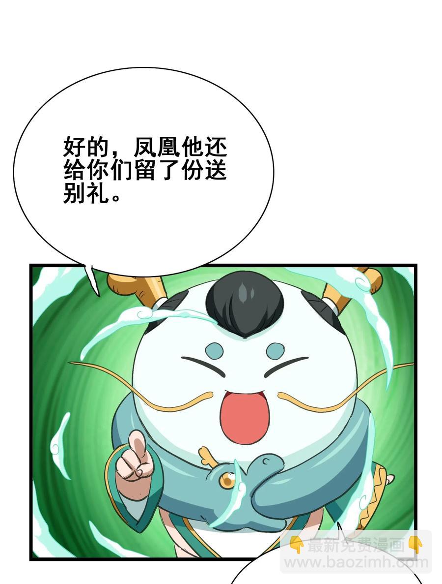 075 食材全没了！(1/2)-第78话