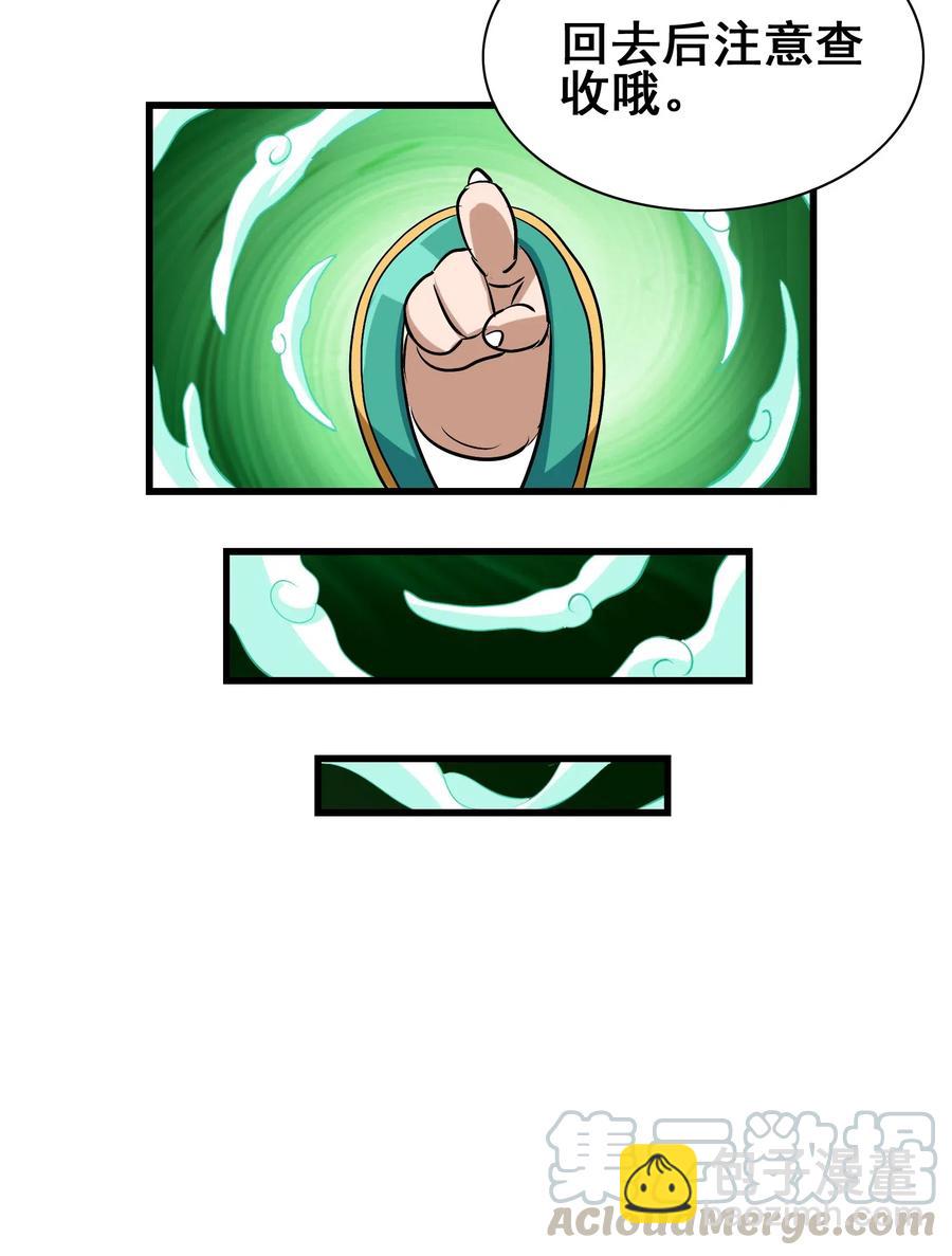 075 食材全没了！(1/2)-第78话