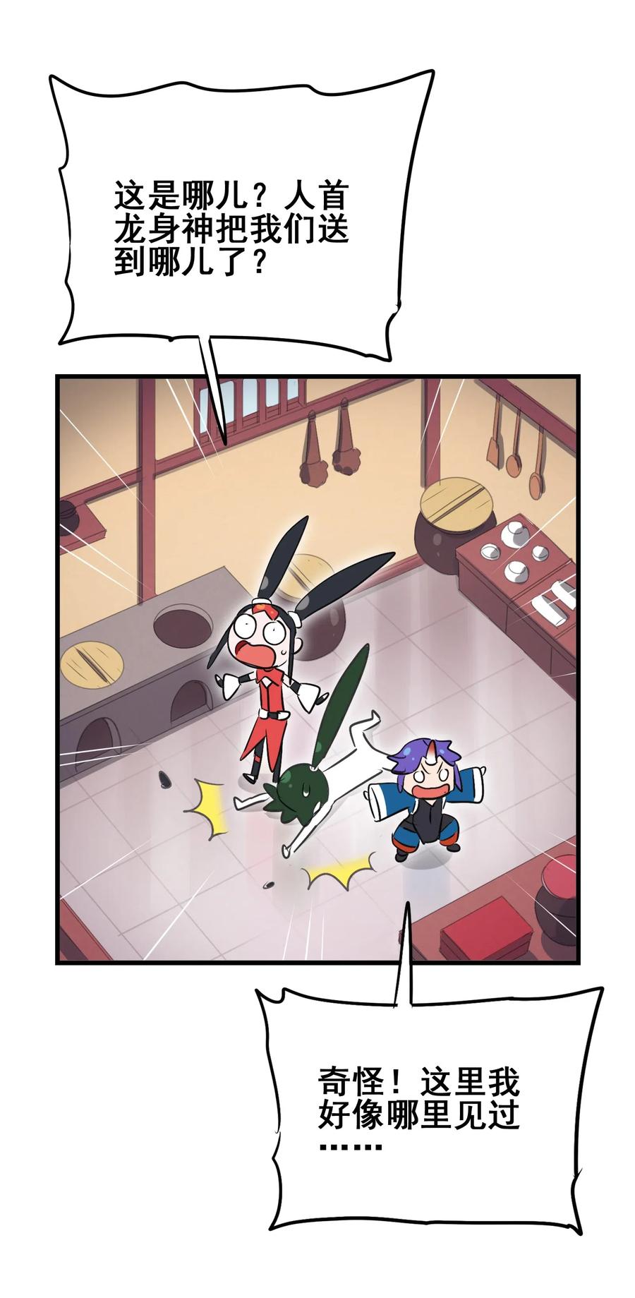 075 食材全没了！(1/2)-第78话