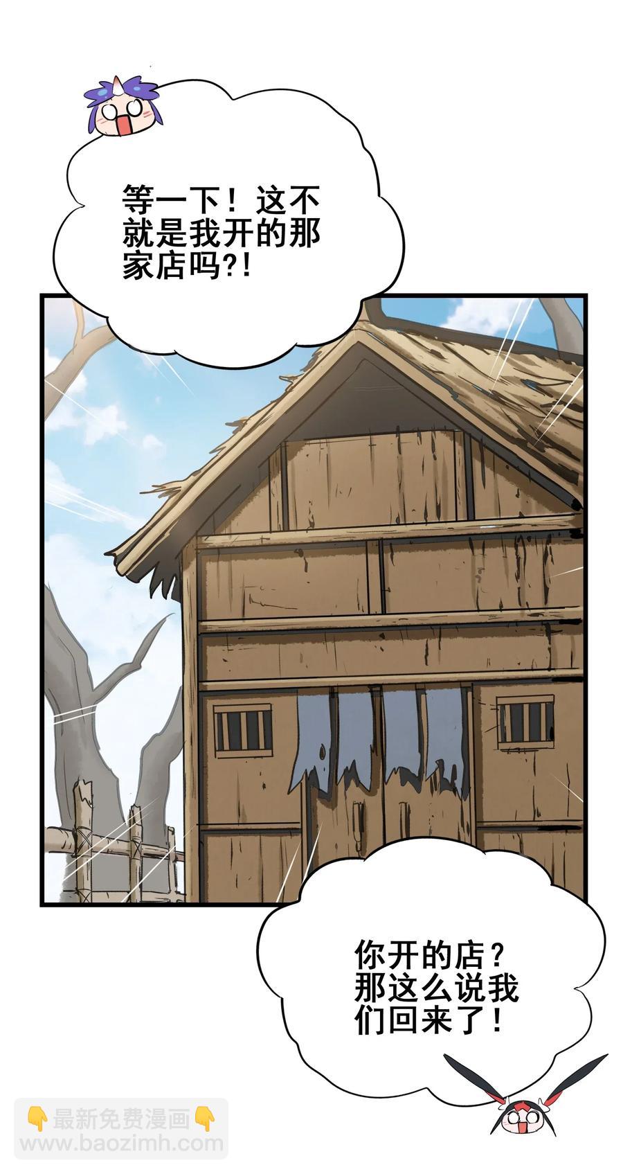 075 食材全没了！(1/2)-第78话