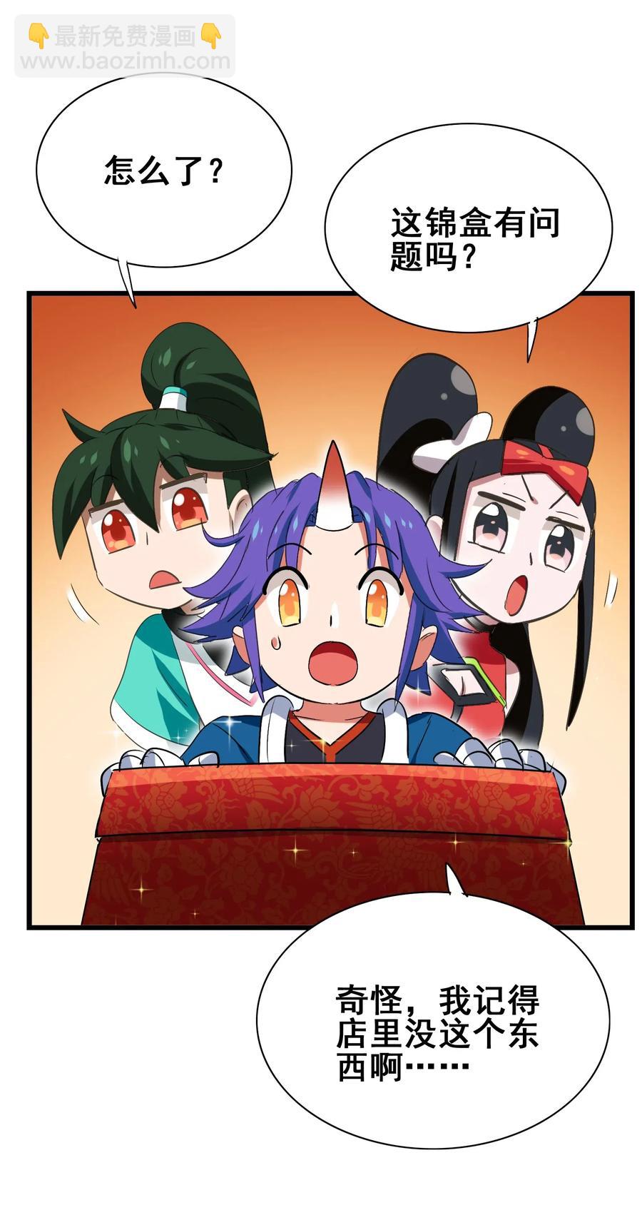 075 食材全没了！(1/2)-第78话