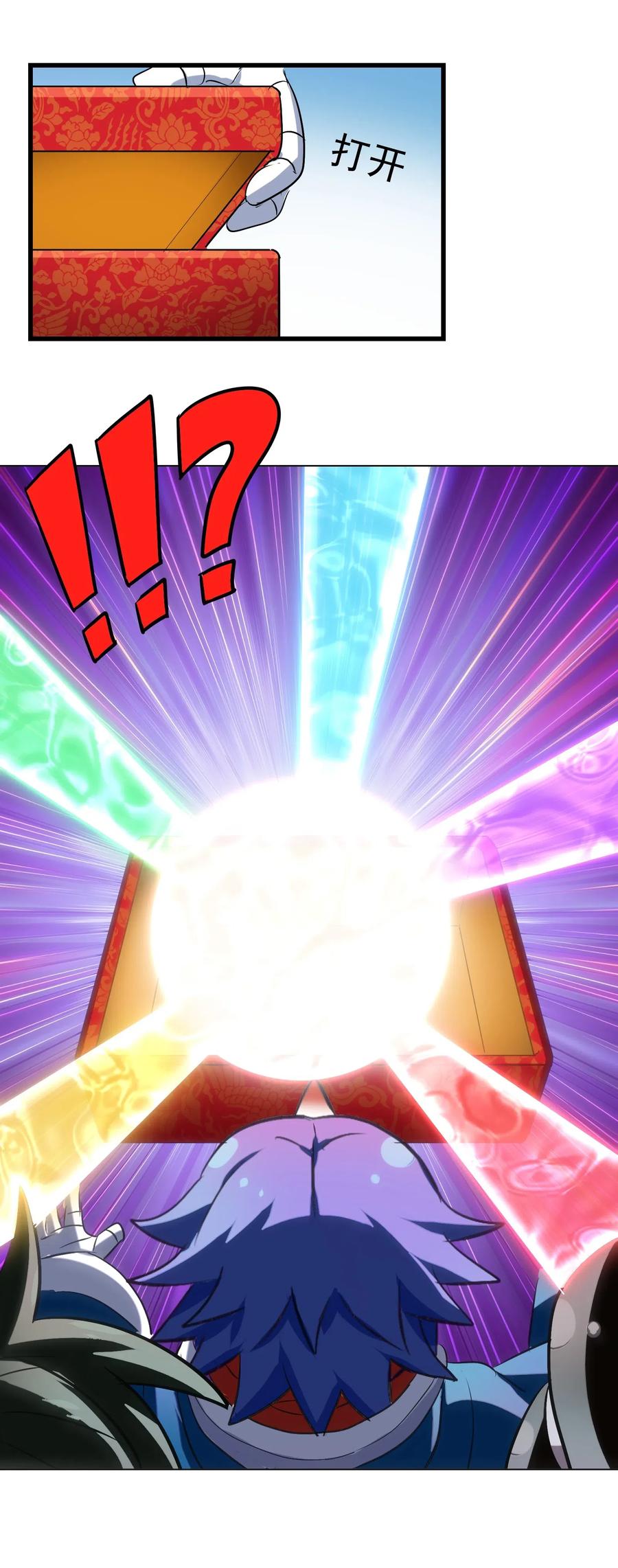 075 食材全没了！(1/2)-第78话