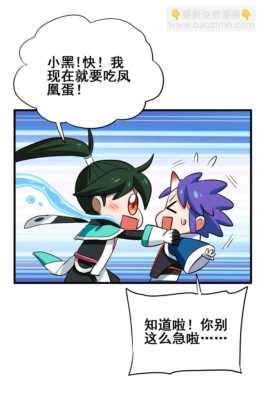 075 食材全没了！(1/2)-第78话