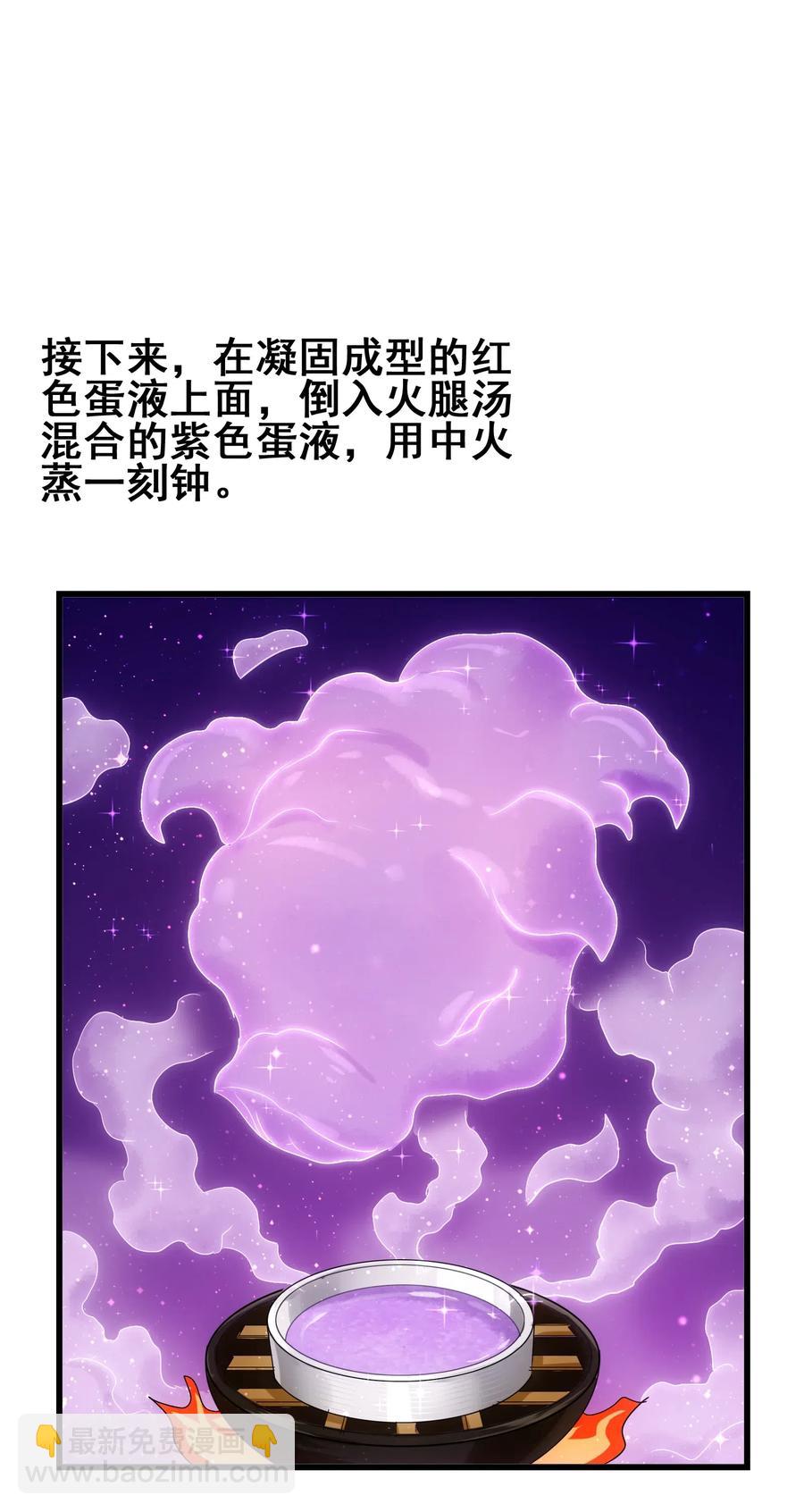 075 食材全没了！(1/2)-第78话