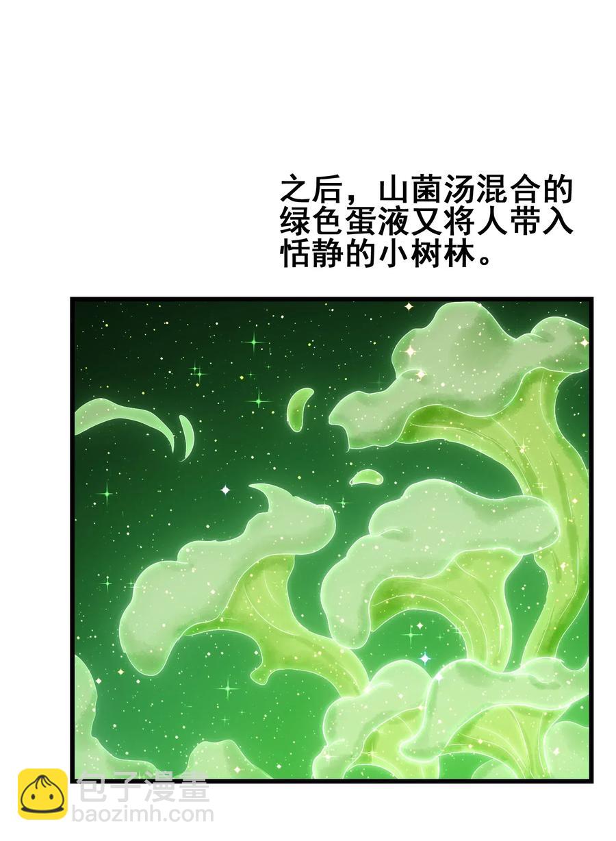 075 食材全没了！(1/2)-第78话