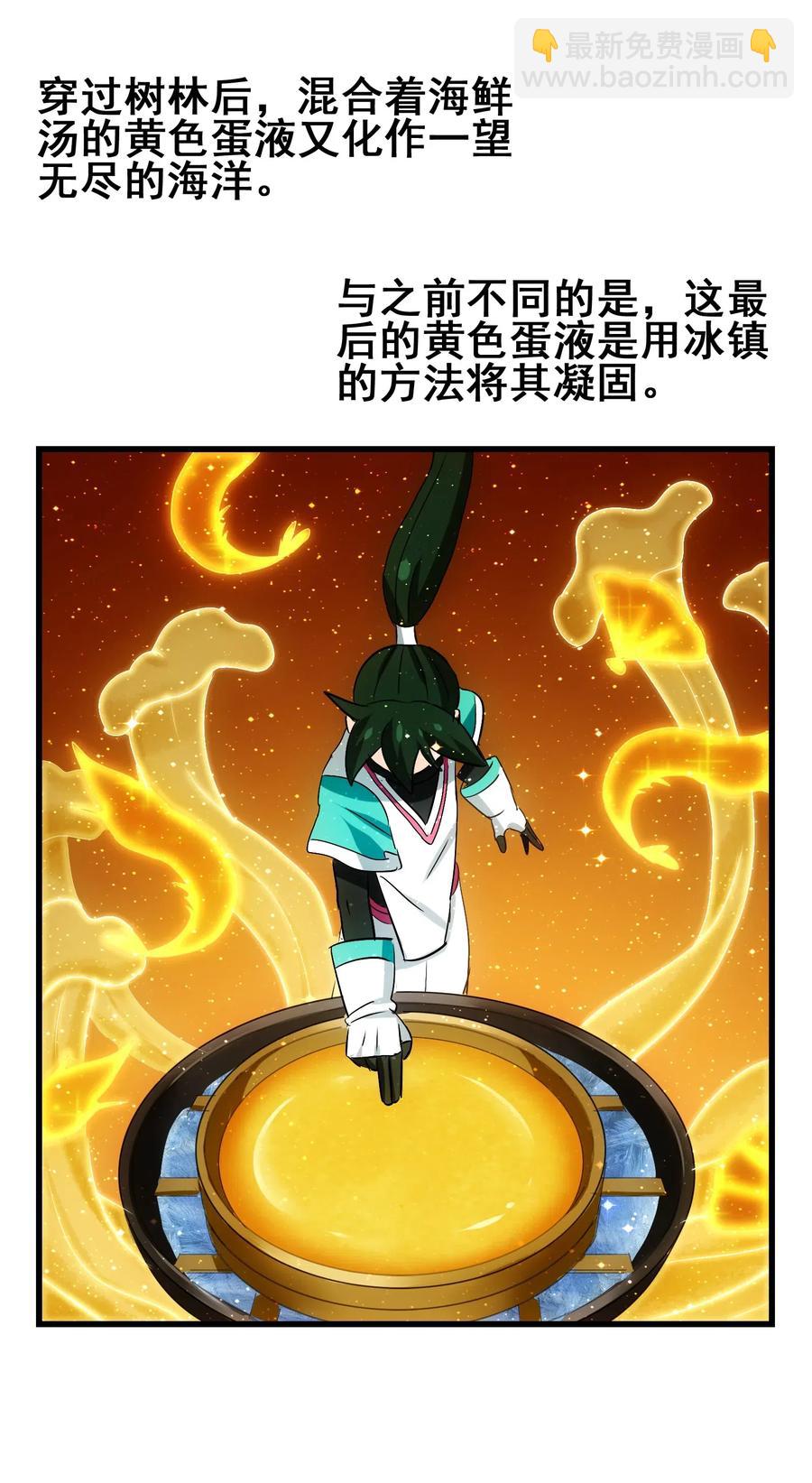 075 食材全没了！(1/2)-第78话