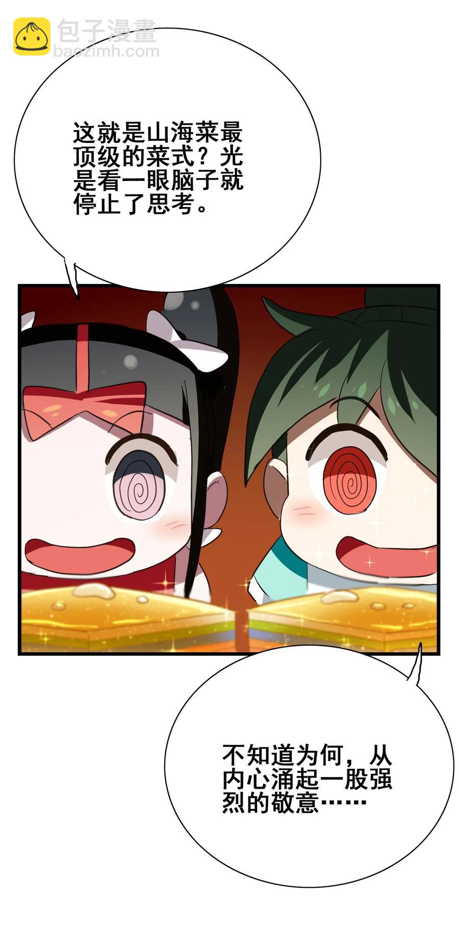 075 食材全没了！(1/2)-第78话