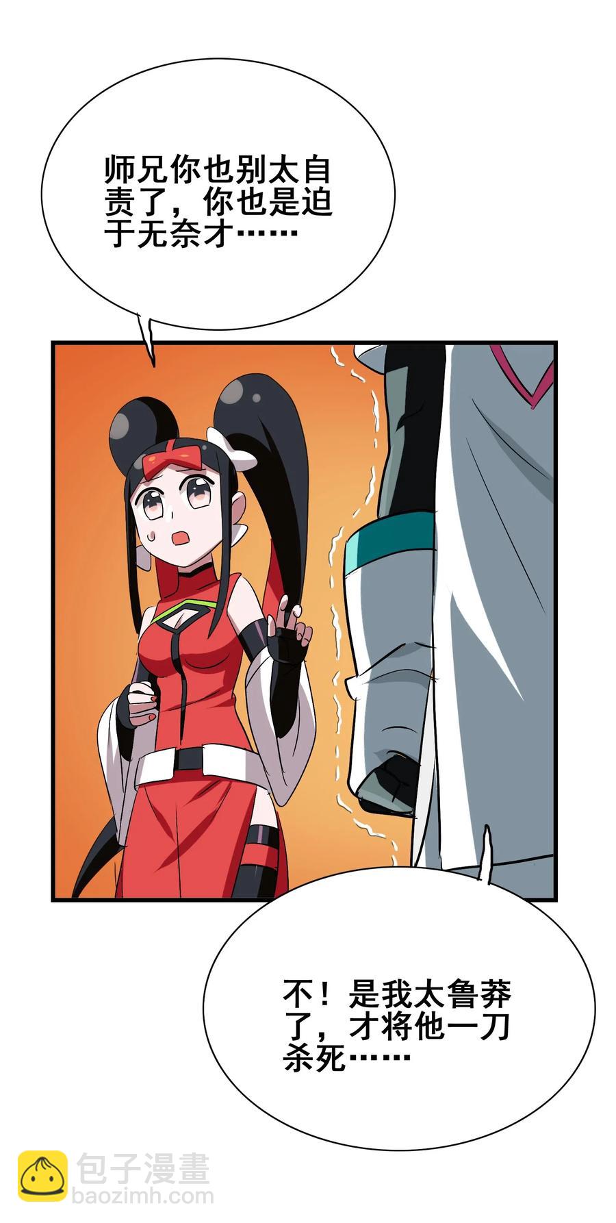 075 食材全没了！(1/2)-第78话