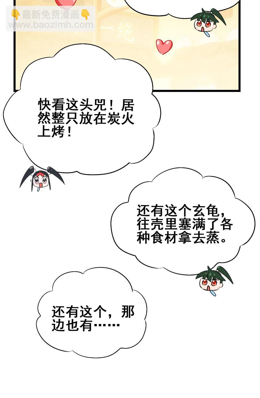 077 这里简直是美食仙境啊！(1/2)-第80话