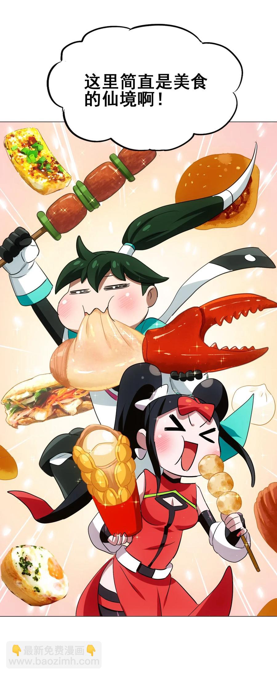 077 这里简直是美食仙境啊！(1/2)-第80话