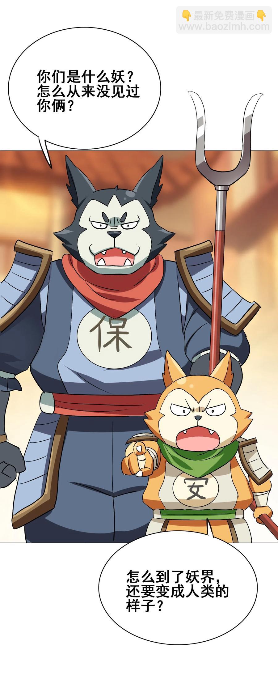 077 这里简直是美食仙境啊！(1/2)-第80话