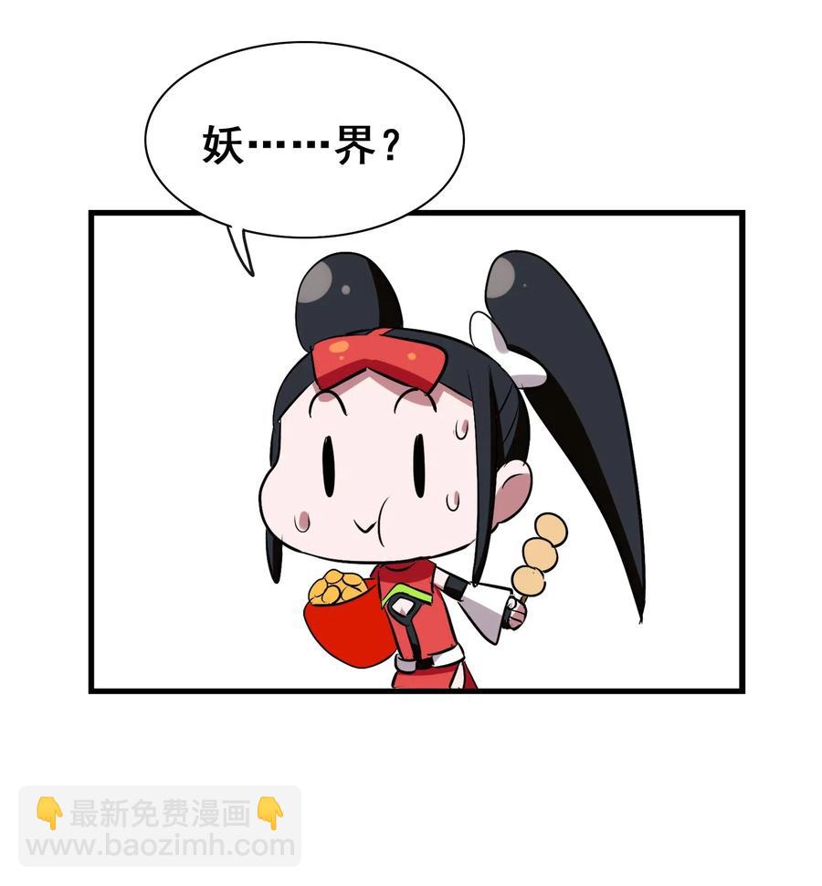 077 这里简直是美食仙境啊！(1/2)-第80话