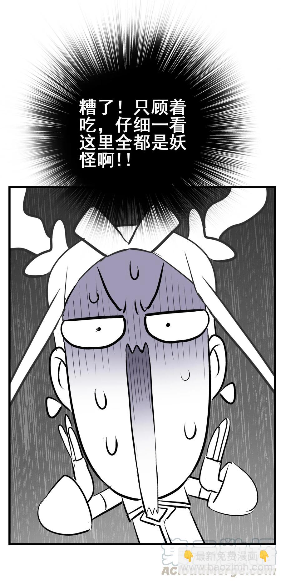 077 这里简直是美食仙境啊！(1/2)-第80话