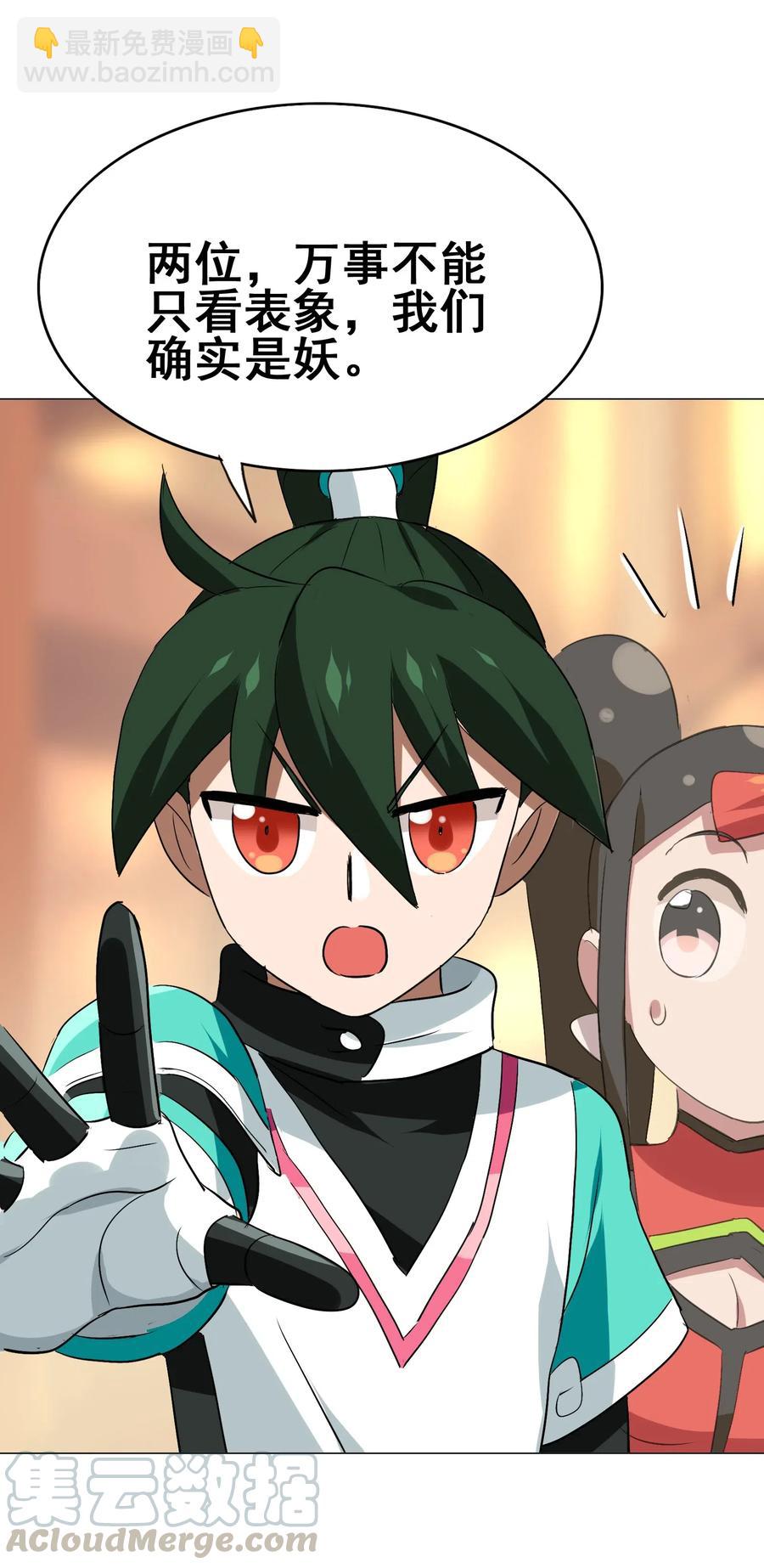 077 这里简直是美食仙境啊！(1/2)-第80话