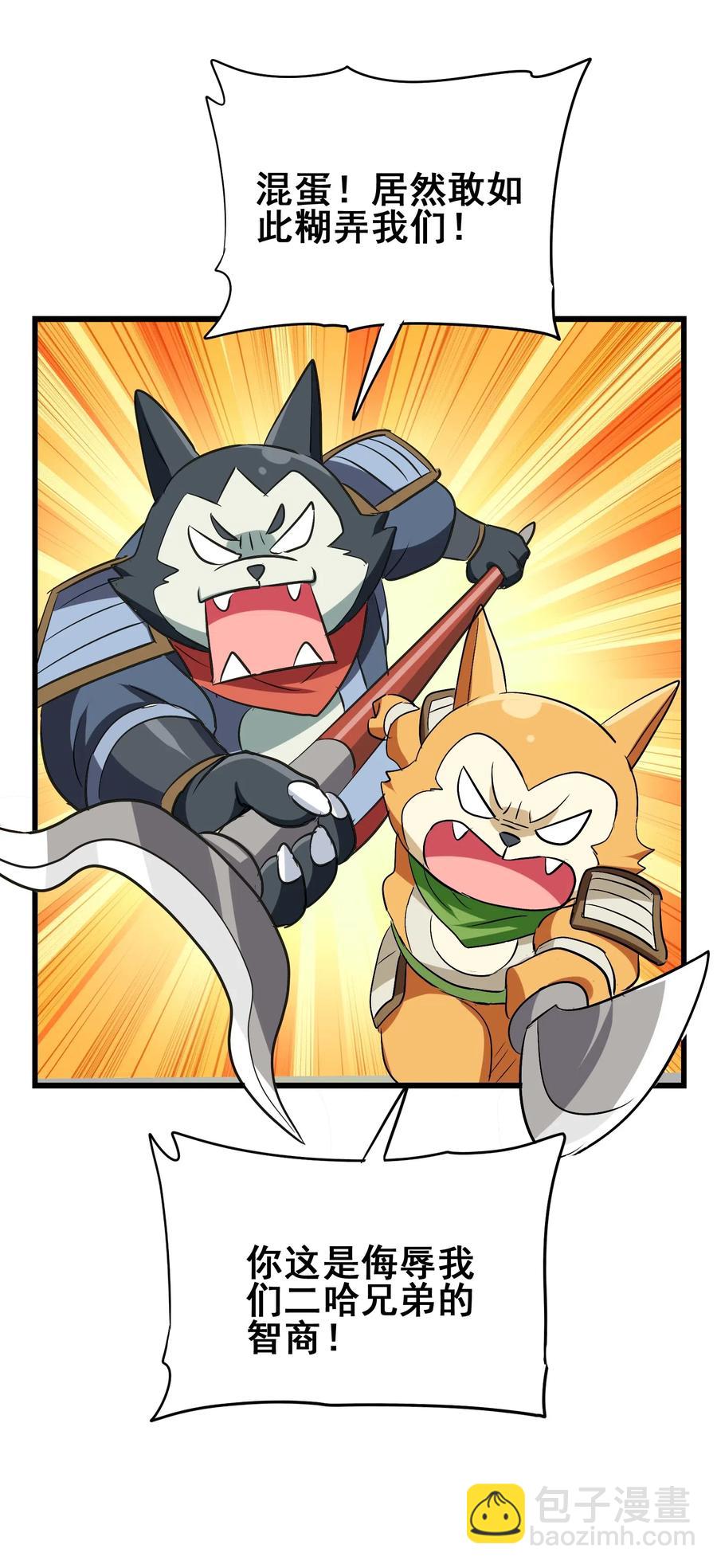 077 这里简直是美食仙境啊！(1/2)-第80话