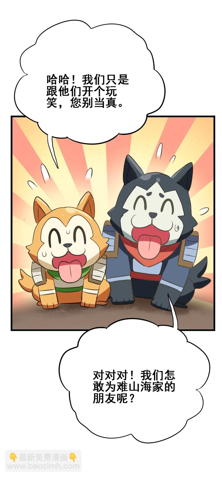 077 这里简直是美食仙境啊！(1/2)-第80话