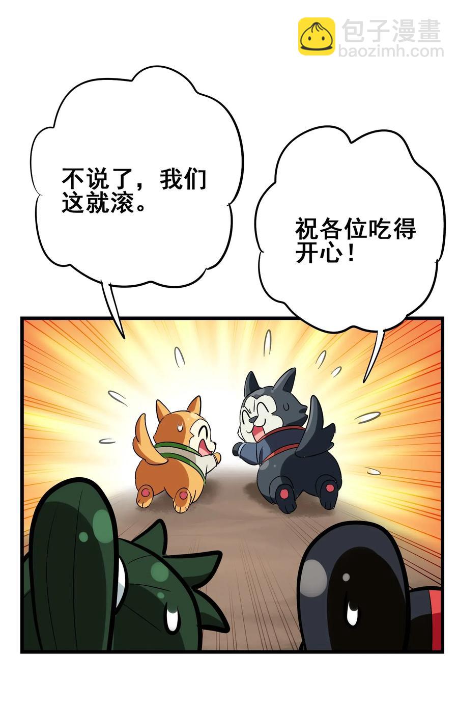 077 这里简直是美食仙境啊！(1/2)-第80话