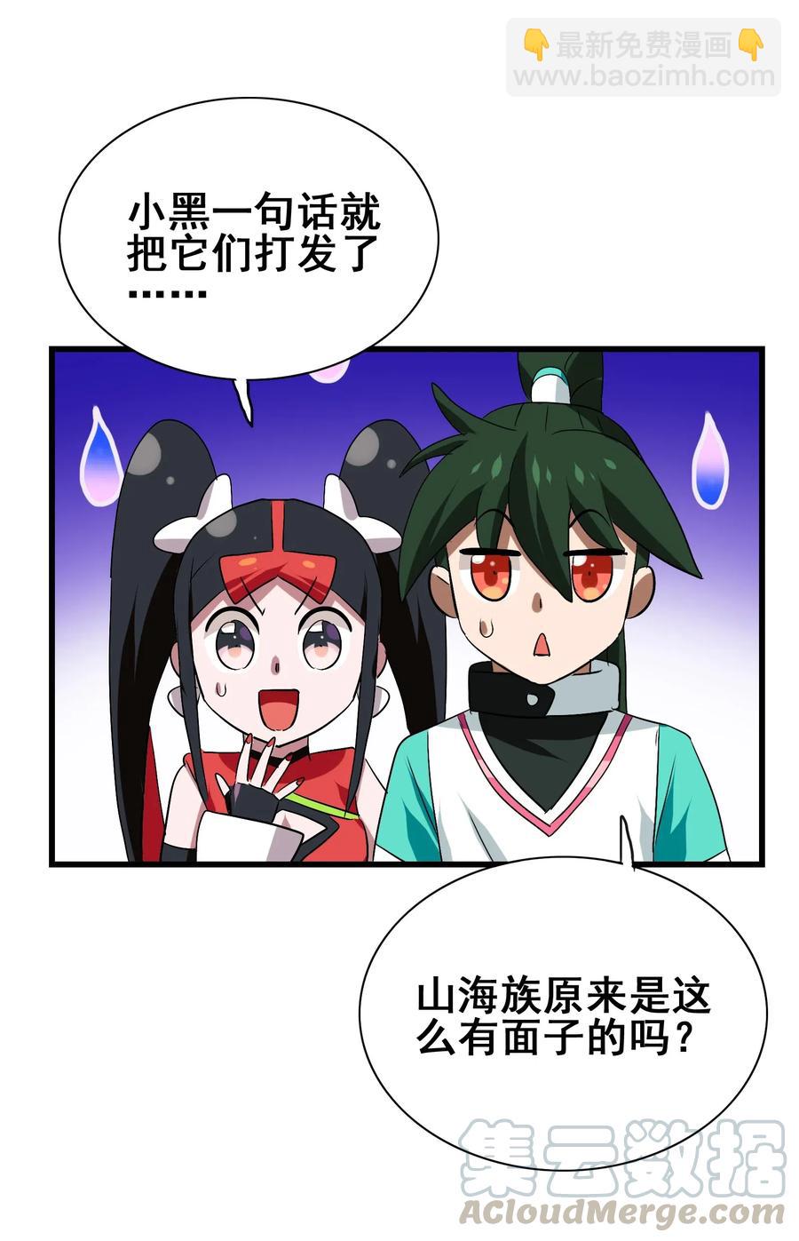 077 这里简直是美食仙境啊！(1/2)-第80话