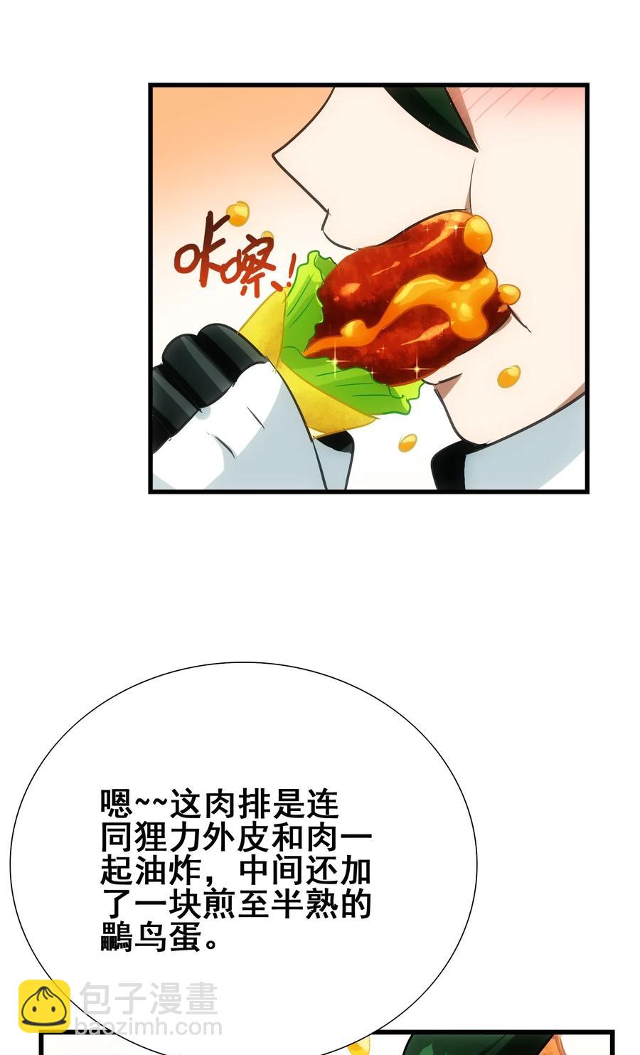 077 这里简直是美食仙境啊！(1/2)-第80话