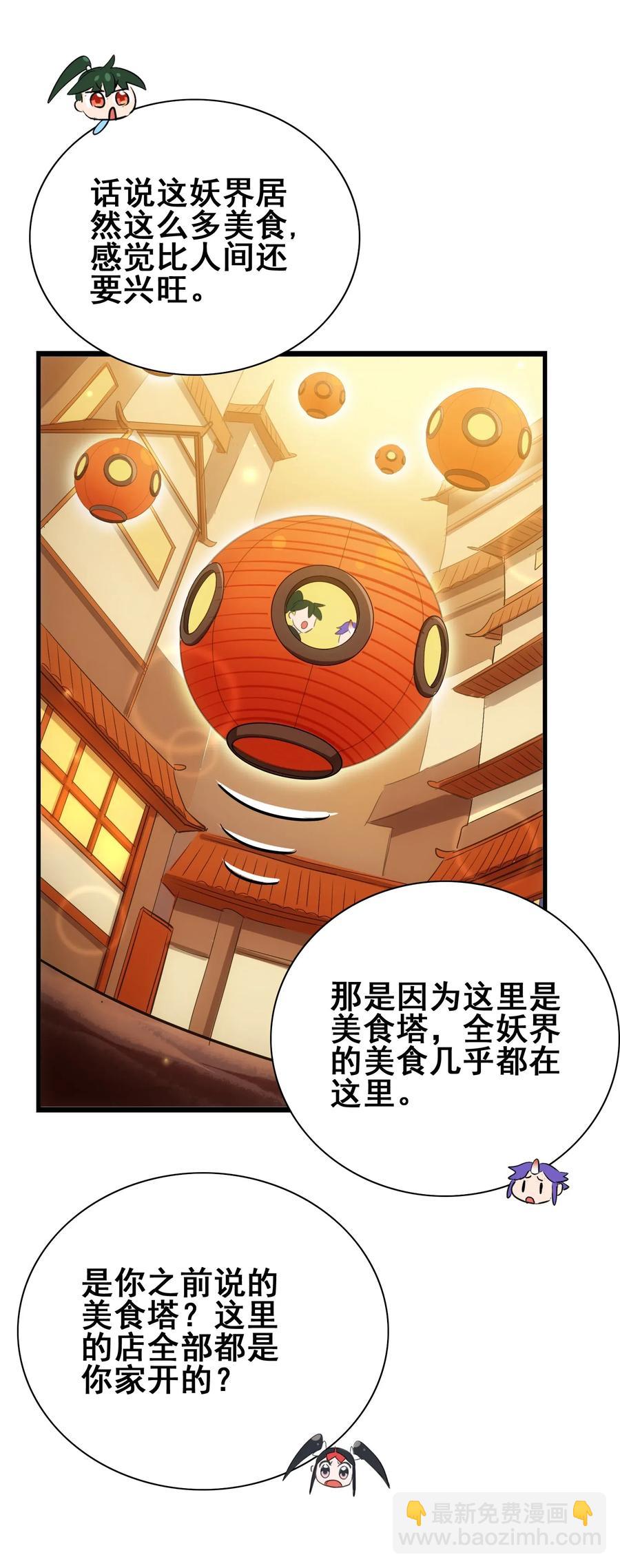 077 这里简直是美食仙境啊！(1/2)-第80话