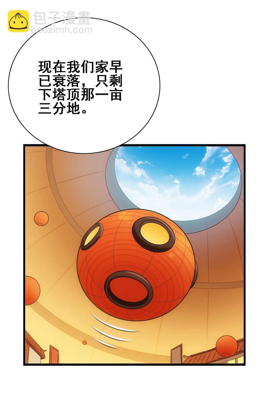 077 这里简直是美食仙境啊！(1/2)-第80话