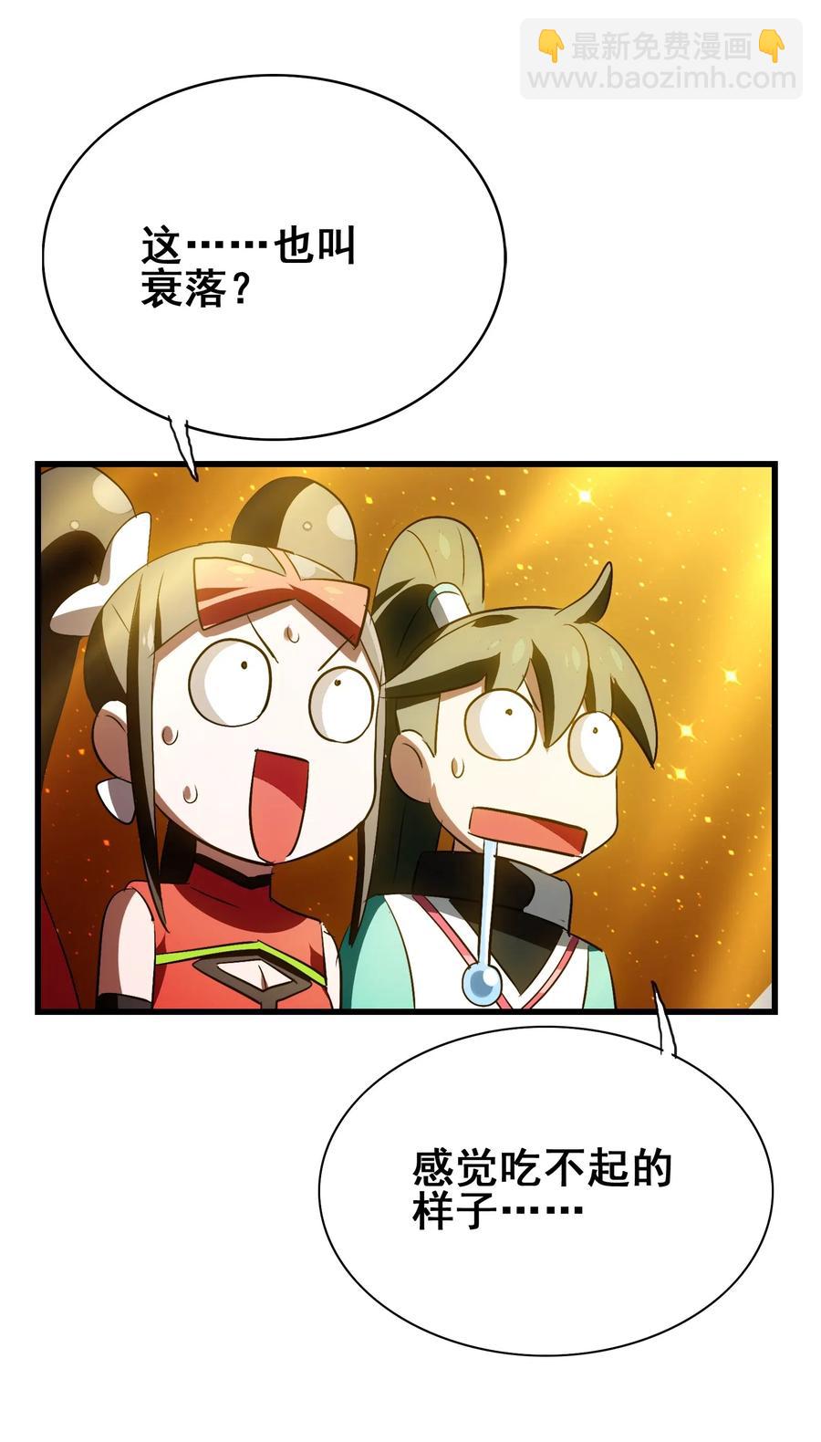 077 这里简直是美食仙境啊！(1/2)-第80话