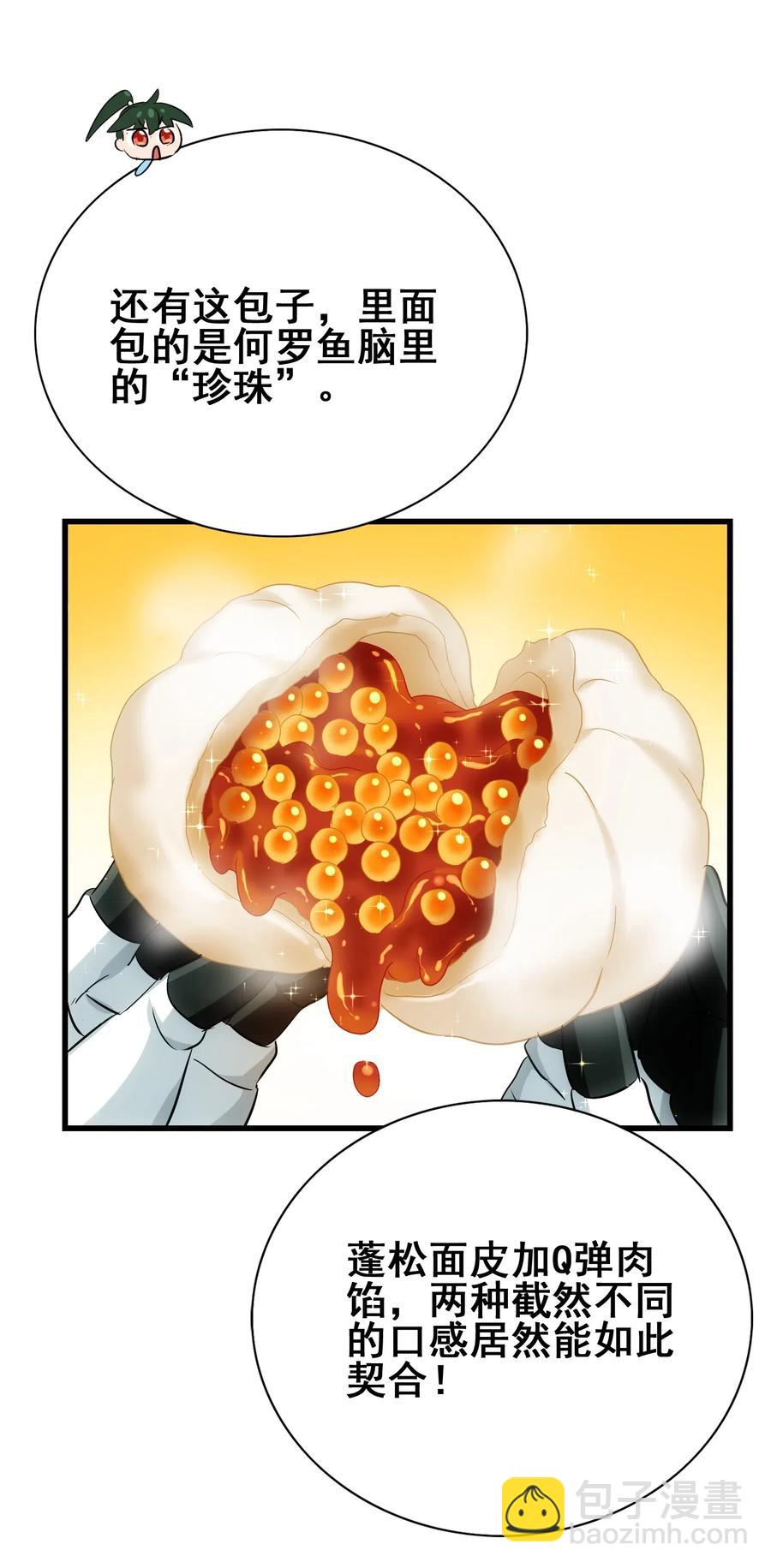 077 这里简直是美食仙境啊！(1/2)-第80话