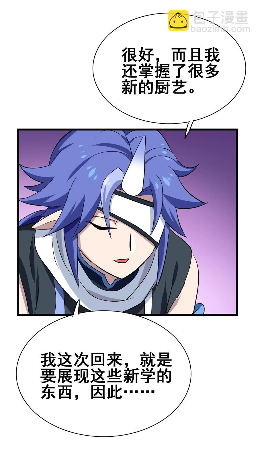 079 可我早就把你忘了(1/2)-第82话