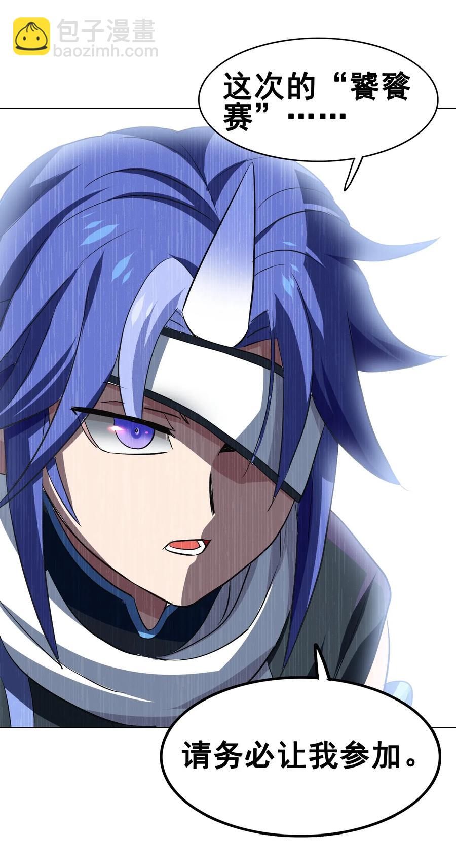 079 可我早就把你忘了(1/2)-第82话