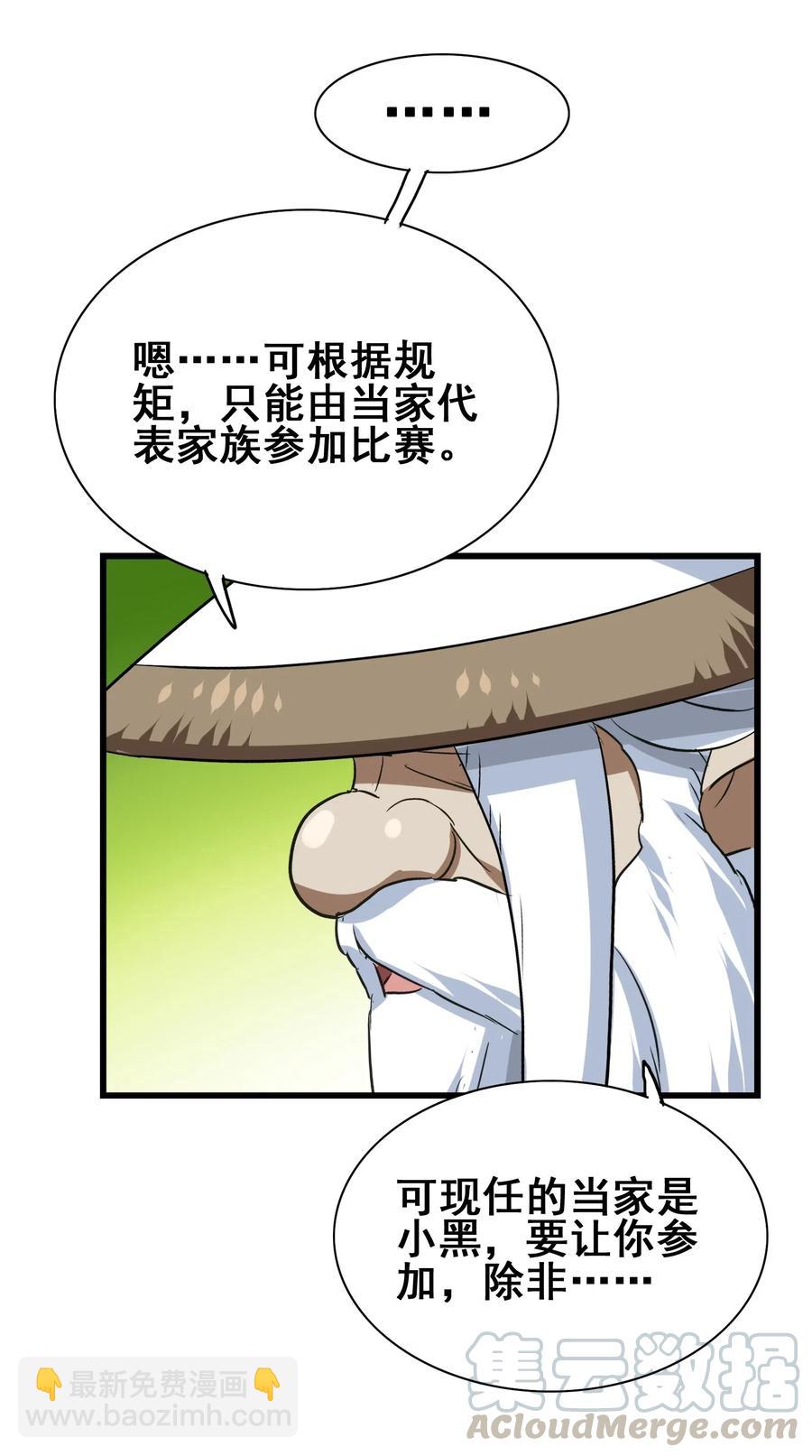 079 可我早就把你忘了(1/2)-第82话