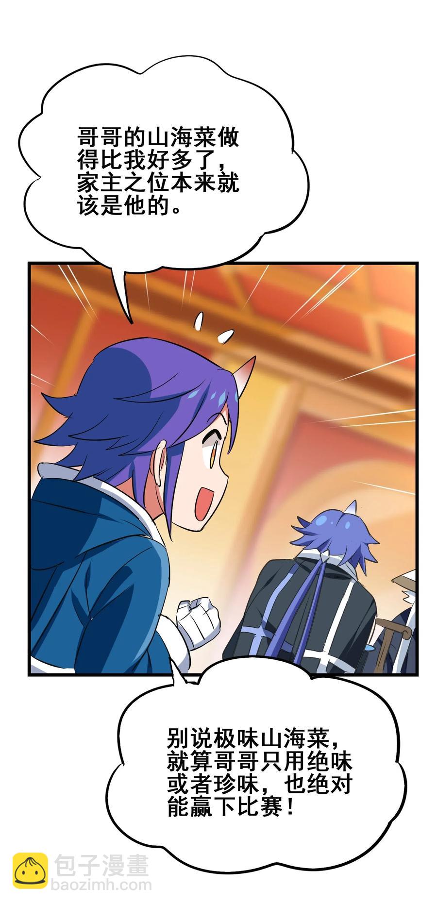 079 可我早就把你忘了(1/2)-第82话