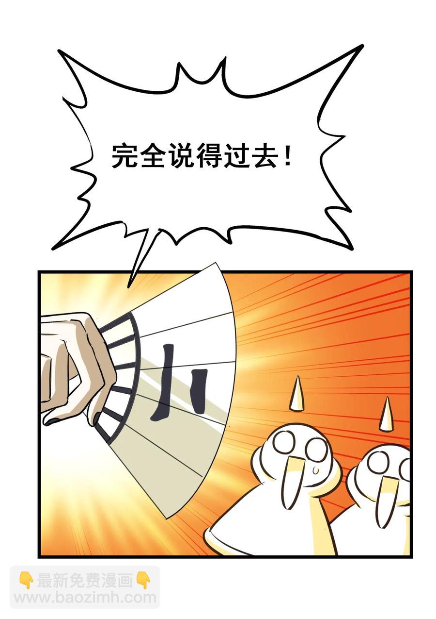 079 可我早就把你忘了(1/2)-第82话