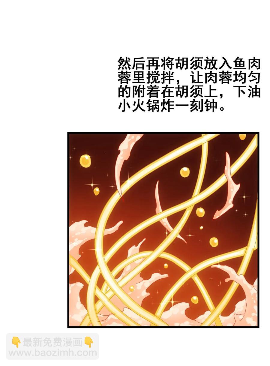 081 这是假赛！(1/2)-第84话